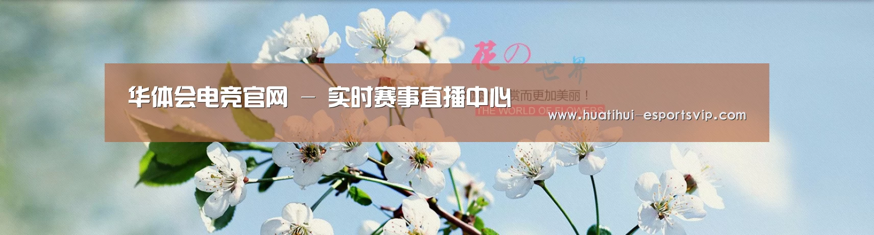 花卉园林种植展示网站模板