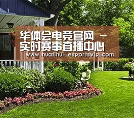 华体会电竞官网 - 实时赛事直播中心