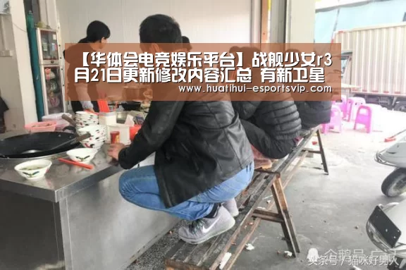华体会电竞娱乐平台