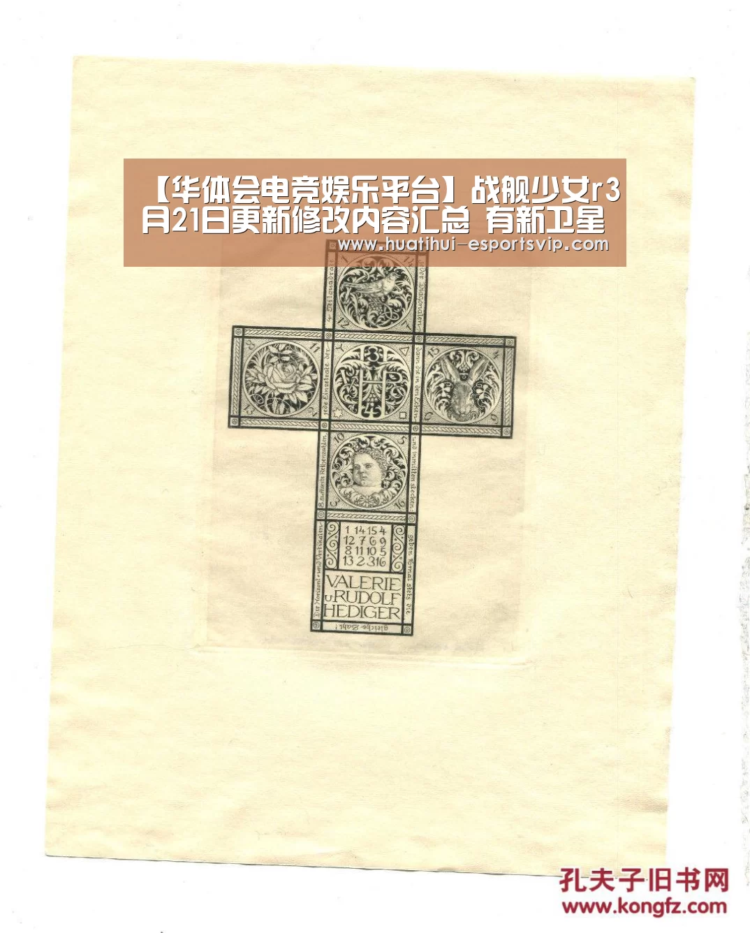 华体会电竞娱乐平台