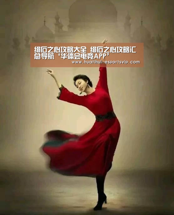华体会电竞APP