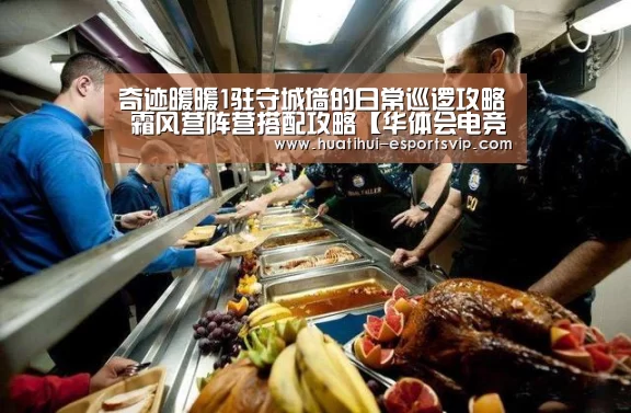 华体会电竞APP