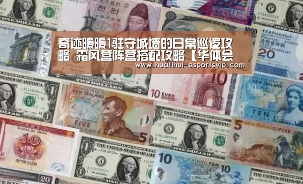 华体会电竞官网