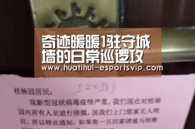 华体会电竞官网