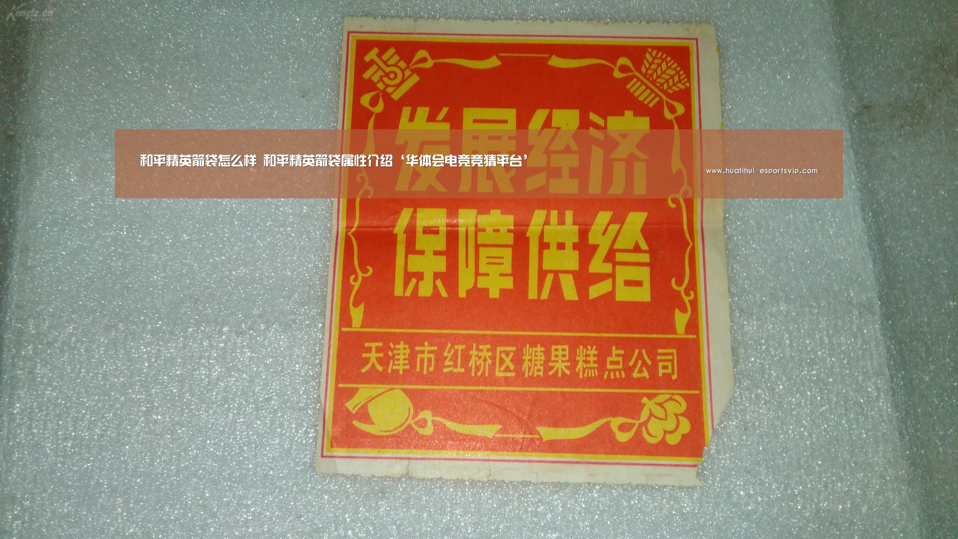 和平精英箭袋怎么样 和平精英箭袋属性介绍‘华体会电竞竞猜平台’(图2) 华体会电竞竞猜平台