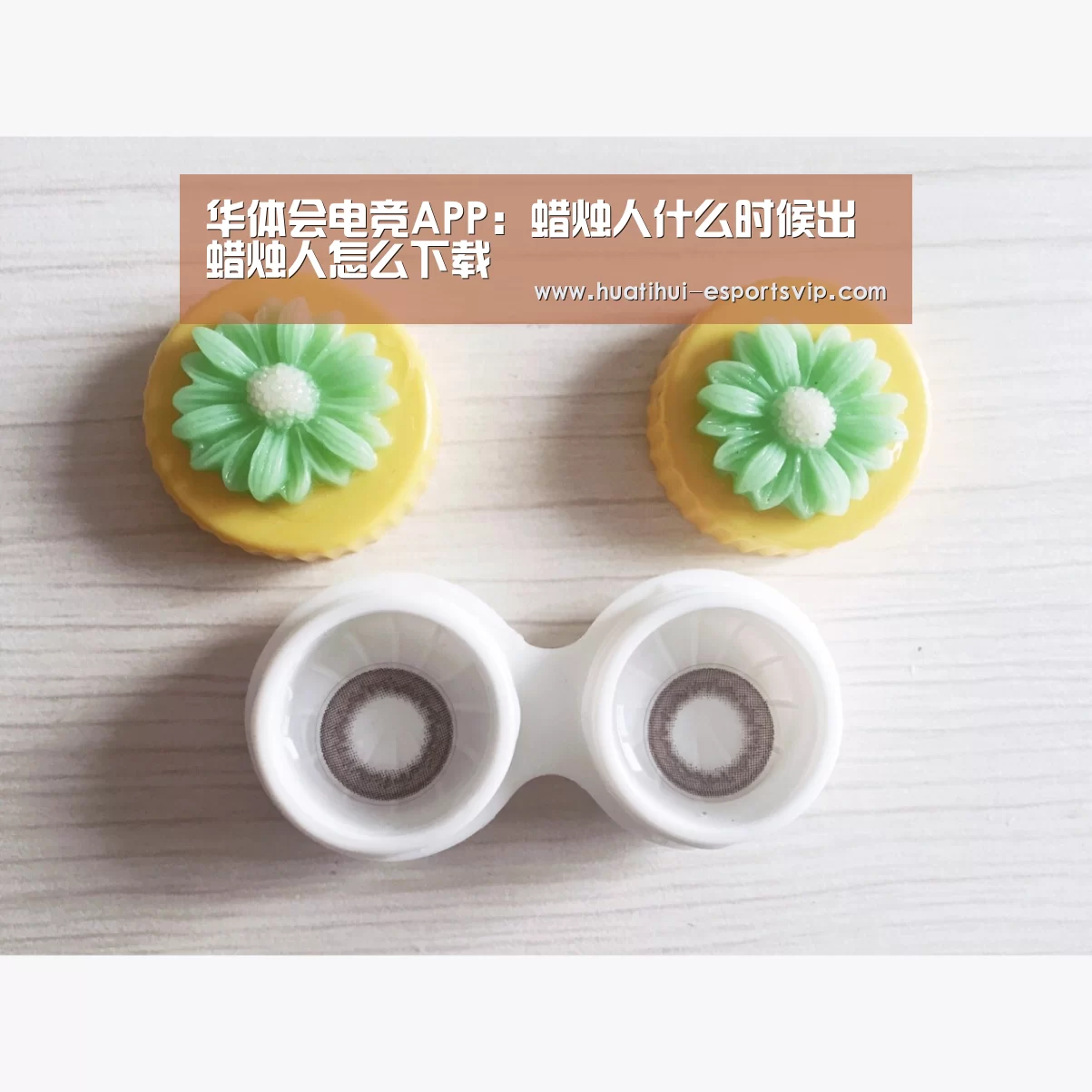 华体会电竞竞猜平台