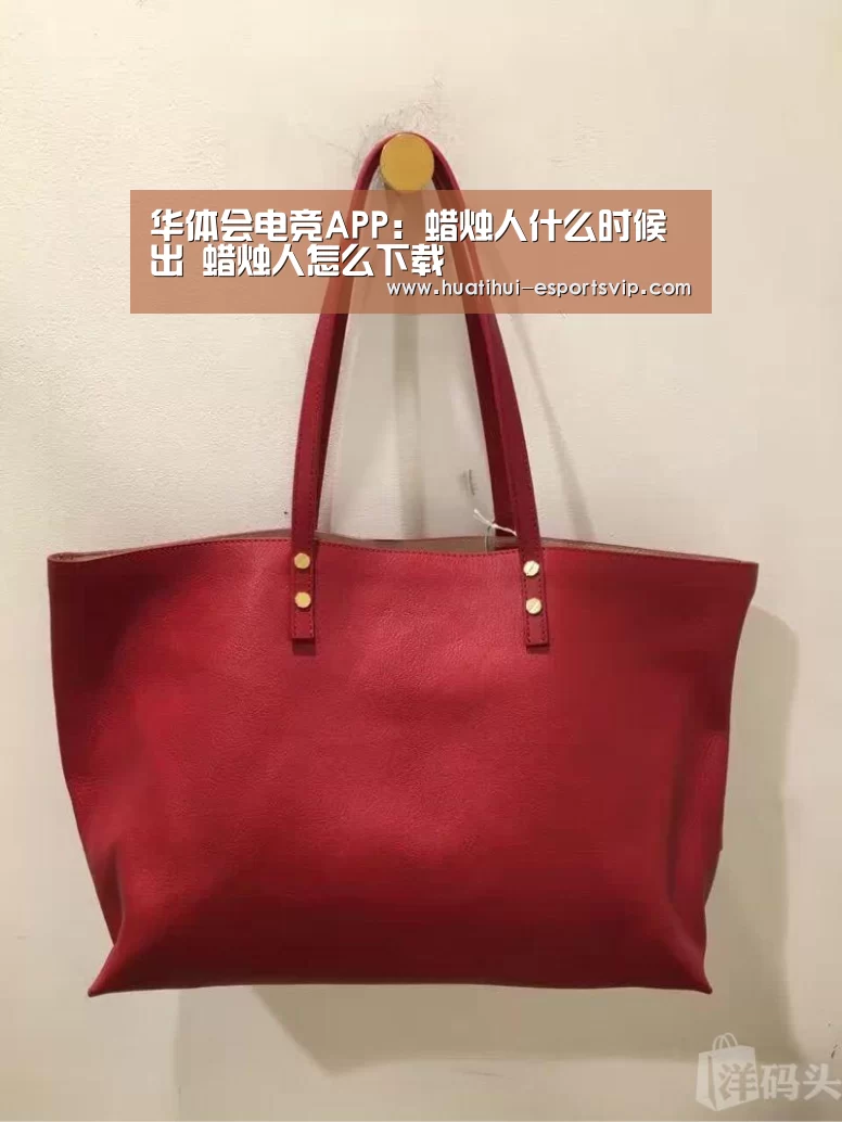 华体会电竞APP