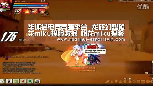 华体会电竞竞猜平台