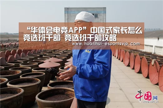 华体会电竞APP