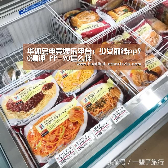 华体会电竞APP