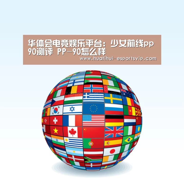 华体会电竞APP