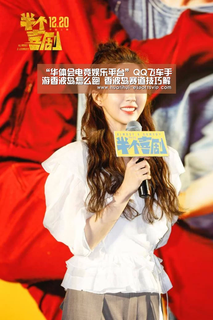 华体会电竞APP